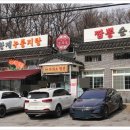 또와요짬뽕 이미지