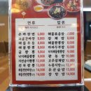 상해손짜장 이미지