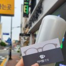 안동안경점 아이탐안경 블루라이트 빛번짐 교정