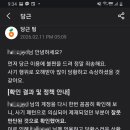 정지로2 | 당근마켓 계정이 갑자기 정지됐습니다 (결국 풀린 후기 + 해결 방법 공유)