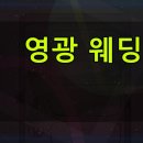 스튜디오 영광