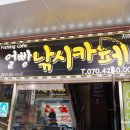 얼빵낚시카페 이미지