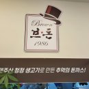 브라운 돈까스 진도점 이미지