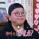 골목식당뷔페