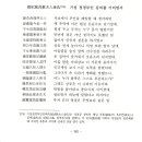 Re:충목공 정경부인 강릉김씨 할머니 만시(挽詩) - 석천 안창(石泉 安昶) 지음 이미지