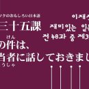 제35과 자동사 타동사의 이해 및 몇몇 표현 공부 _ 이재석의 재미있는 일본어 이미지