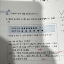 Re: 진모 자연탐구 p 10피아제 수개념 발달단계 이미지