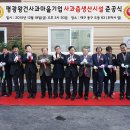 평광왕건사과마을 이미지
