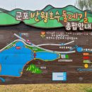 반월호수둘레길 화장실 이미지
