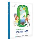 주식회사 교육여행 이미지