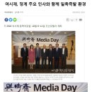 홍석현과 정의당 김종대의...대북 씨부림...그리고 여시재와 친중(?) 정치인들 이미지