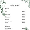 미나네 헤어