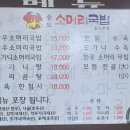 송도소머리국밥 이미지
