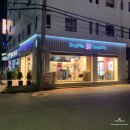 배스킨라빈스장한평역점