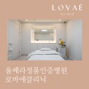 로바에의원 이미지