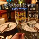 부산 서면 분위기 좋은 와인맛집 태광정밀에서 카운트다운