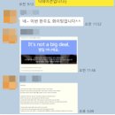 [덕계]기초영어회화 왕초보탈출 | 예리엘잉글리쉬 아산점 영어 기초 회화 수업 후기 - 영어 왕초보 탈출을 위한 몸부림!