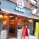 규범곱창