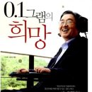 이상묵 교수의 아주 특별한 도전 이미지