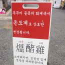 천호닭갈비 이미지