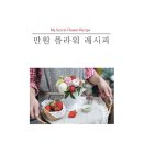 봄여름가을겨울플라워 이미지