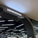 화장품D.C마트 | 용산 메디킹덤 창고형 약국 실제 가격 비교 후기 주차 무료 800평 서울 성지