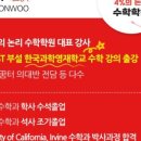 4퍼센트의논리수학학원