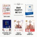 사이동꿈을키우는 작은도서관 | 화성 만세작은도서관 2회기 강연 후기-독서와 어휘력, 공부력의 씨앗을 심는 시간(ft. 초등 문해력을...