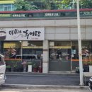 임촌동길 네이버블로그