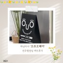 형은헤어 | [하남미사]하남미사 미용실 &#34;오유오헤어&#34; 커트후기. 첫방문 네이버예약시40%할인까지 챙겨가세요.💖헤어...