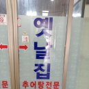 맛나추어탕