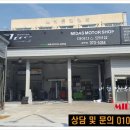 마이다스모터샵