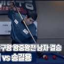 당구의 왕 이미지