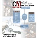 씨에이컴퍼니
