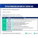 미래차 첨단소재 성형가공센터 화장실 | 2025년 차량용 첨단소재 성형가공 기업지원사업