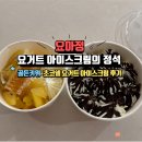요아정 서산점