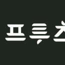 달달프루츠