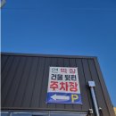 인동28길-1 | 구미 진평동 막창 맛집 연잎 숙성 연막창 진평인동점 야장맛집 인동데이트 회식 솔직후기 주차꿀팁