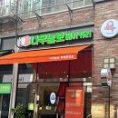 나무늘보 베이커리 이미지