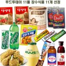 장수식품 이미지