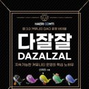 원주암길 | 2026-07-16(목) 변산 스터디와 바이브코딩 재시작