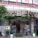 맛있는 기사식당