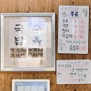 옛날소머리국밥 | [서울/종로] 삼청동 한옥에서 즐기는 깔끔한 국밥 한 그릇! : 진성옛날소머리국밥집