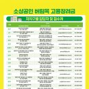 버팀목사회적협동조합 이미지