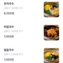 서가원국수 이미지