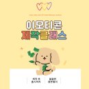 나만의 이모티콘 제작부터 판매까지 이미지