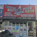 배터리119/착한가게