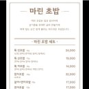 마린참치