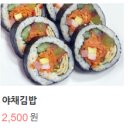 뚱뚱이김밥 이미지