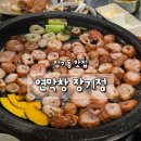 장기다방 | 연막창 장기점 후기｜막창 안 좋아하던 사람도 입덕한 장기동 막창맛집
